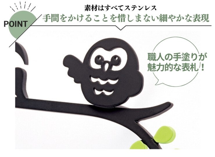 美濃クラフト ロートステンレス表札 carino（カリーノ）KR-20 特徴