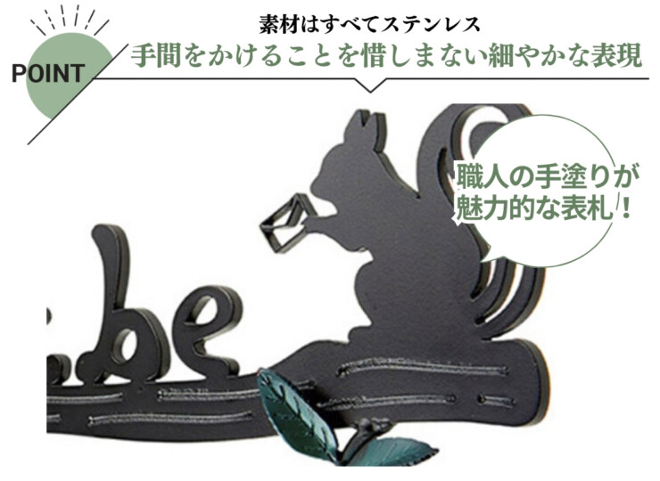 美濃クラフト ロートステンレス表札 カリーノ KR-8 特徴