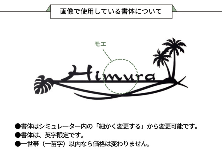 美濃クラフト ロートステンレス表札 カリーノ・ピュア KRP-17 画像で使用している書体について
