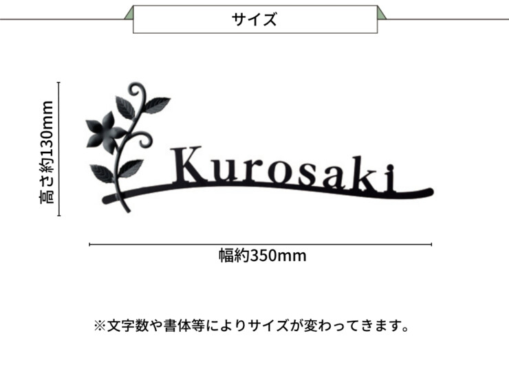 美濃クラフト ロートステンレス表札 カリーノ・ピュア KRP-25 サイズ