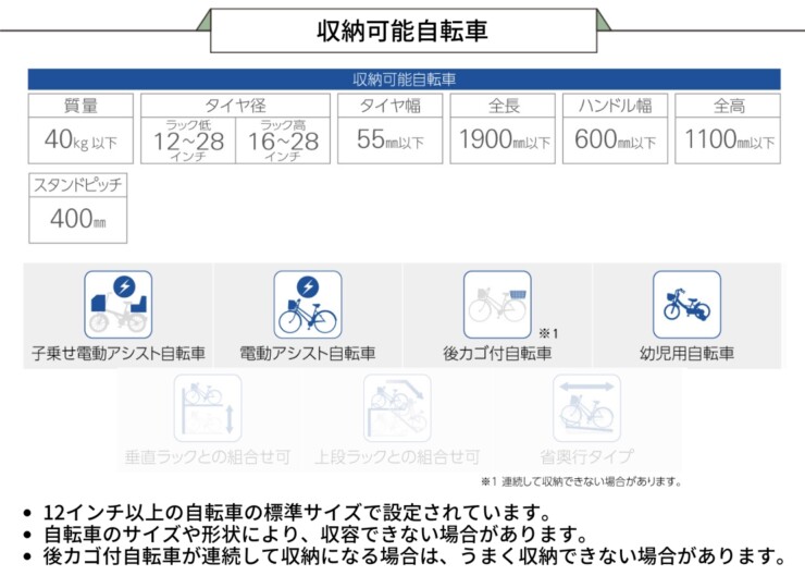 ダイケン サイクルスタンド KS-AH 収納可能自転車