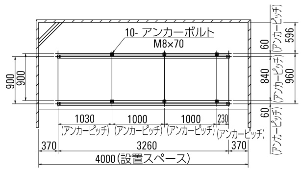 サイクルスタンドKS-AL 基礎平面図