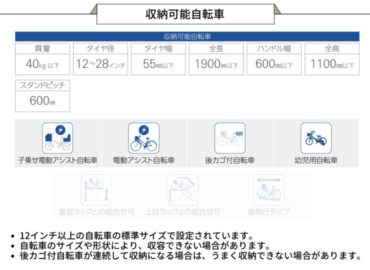 ダイケン サイクルスタンドKS-AL 収納可能自転車