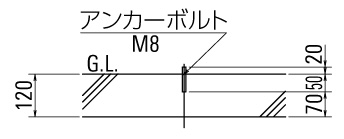 サイクルスタンドKS-AL 基礎断面図