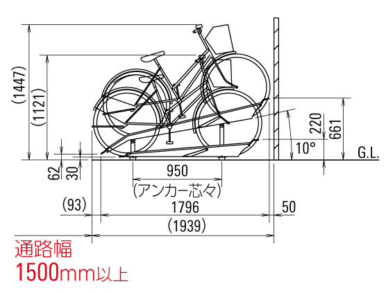 サイクルスタンドKS-C 側面図