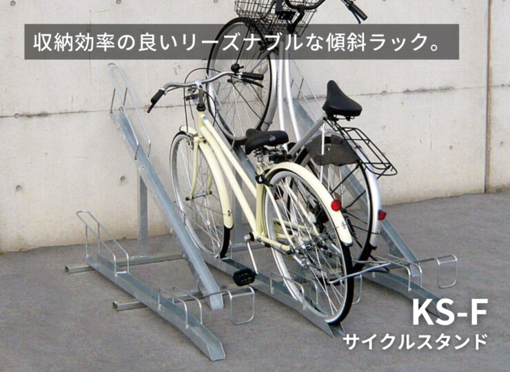 ダイケン サイクルスタンドKS-F イメージ