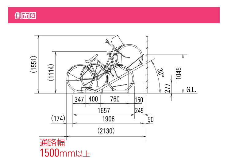 サイクルスタンドKS-F 側面図
