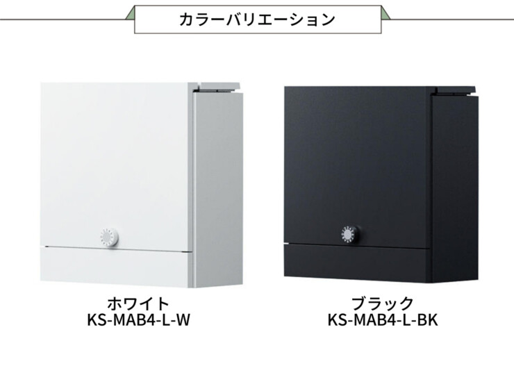 ナスタ Qual（クオール）ポスト KS-MAB4 カラーバリエーション