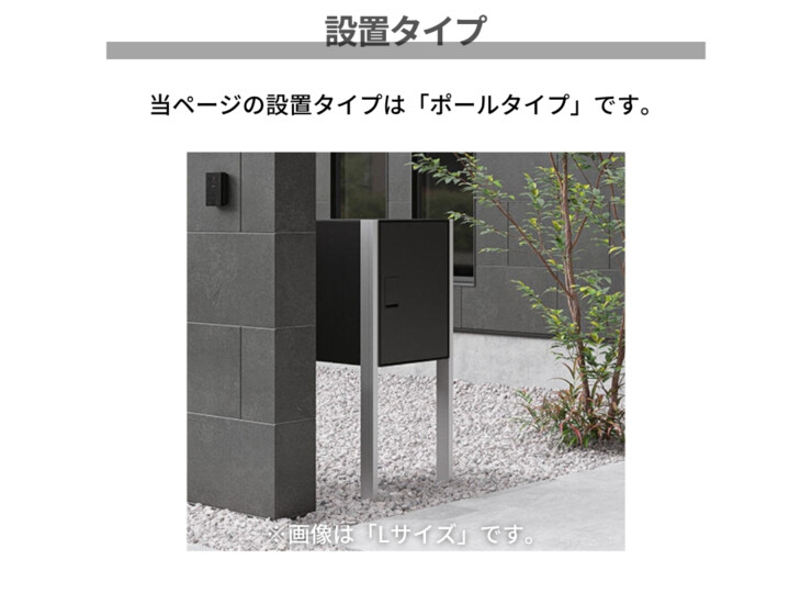 ナスタ Nasta Box LIGHT（ナスタボックスライト）サイズM ポールタイプ 設置タイプ