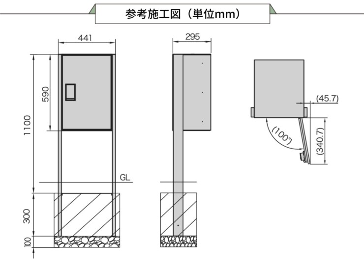 ナスタ Nasta Box LIGHT（ナスタボックスライト）サイズM ポールタイプ 参考施工図