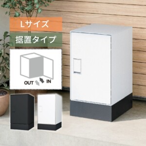 ナスタ Nasta Box LIGHT（ナスタボックスライト）サイズL 据置タイプ アイキャッチ
