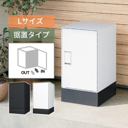 ナスタ Nasta Box LIGHT（ナスタボックスライト）サイズL 据置タイプ アイキャッチ