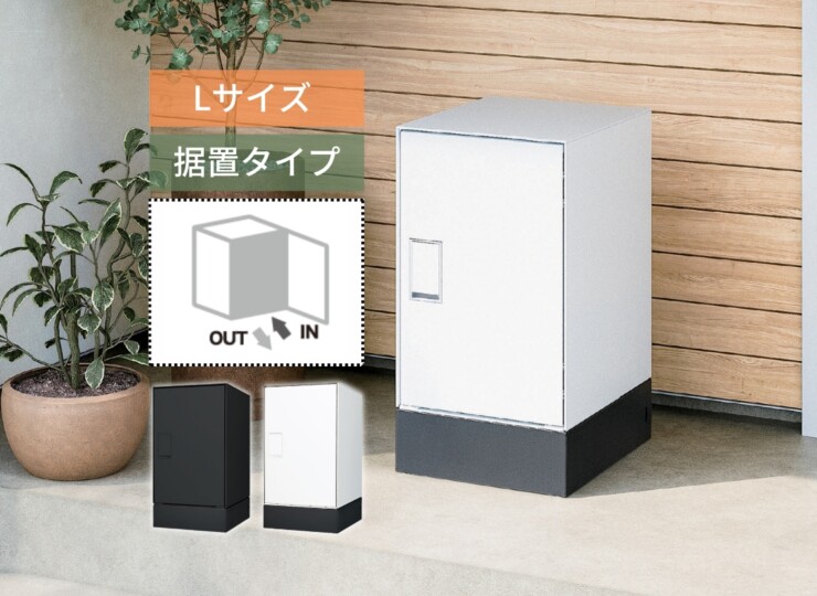 ナスタ Nasta Box LIGHT（ナスタボックスライト）サイズL 据置タイプ アイキャッチ