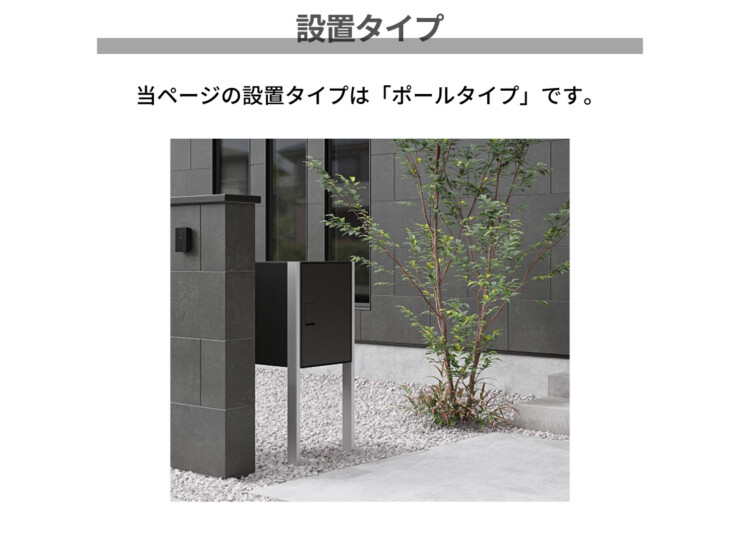 ナスタ Nasta Box LIGHT（ナスタボックスライト）サイズL ポールタイプ 設置タイプ