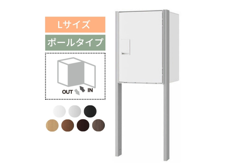 ナスタ Nasta Box LIGHT（ナスタボックスライト）サイズL ポールタイプ アイキャッチ