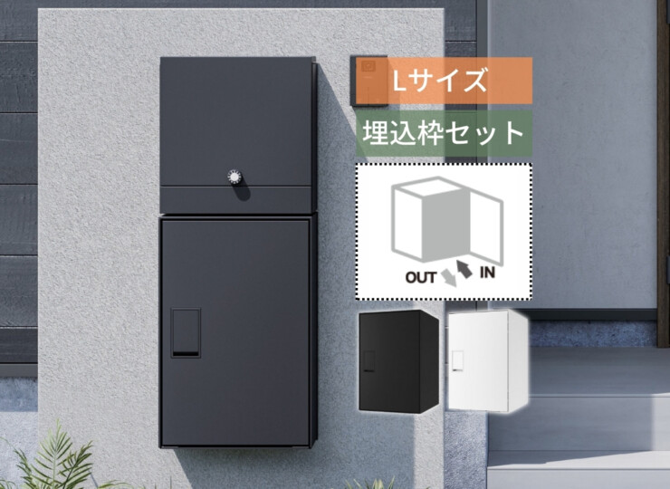 ナスタ Nasta Box LIGHT（ナスタボックスライト）サイズL 壁埋込タイプ アイキャッチ