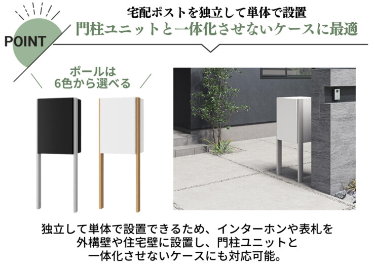 ナスタ ナスタボックス プラスポスト サイズM 前入前出し ポールタイプ 特徴