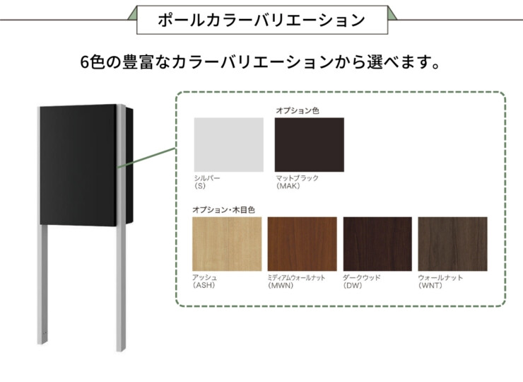 ナスタ ナスタボックス プラスポスト サイズM 前入前出し ポールタイプ ポールカラーバリエーション