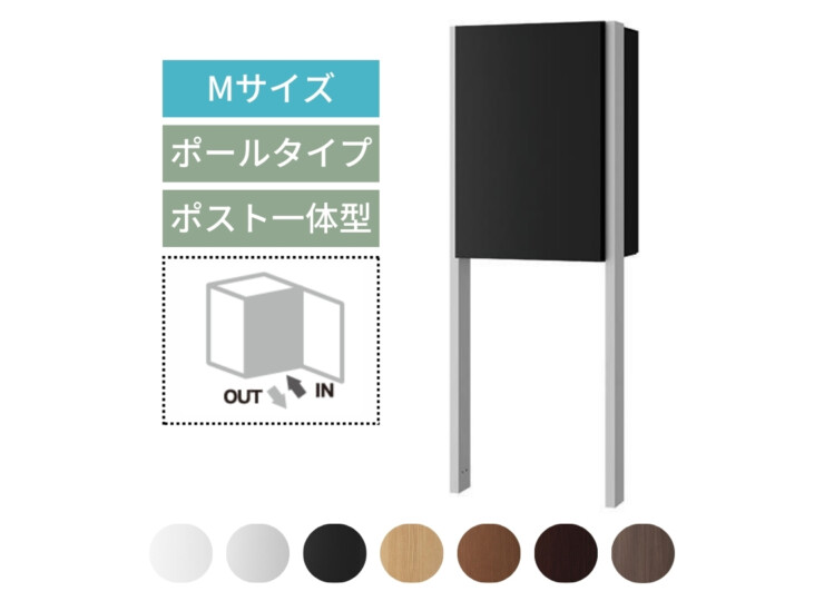 ナスタ ナスタボックス プラスポスト サイズM 前入前出し ポールタイプ アイキャッチ