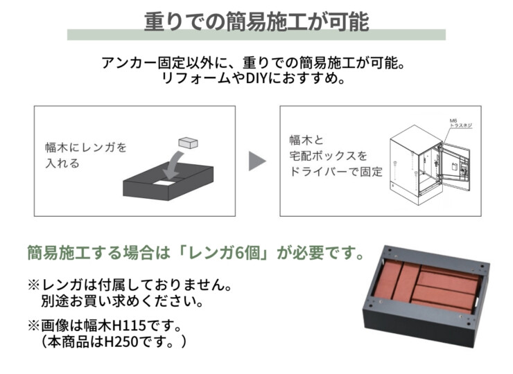 ナスタ ナスタボックス プラスポスト サイズM 据置タイプ 重りでの簡易設置が可能