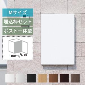 ナスタ ナスタボックス プラスポスト サイズM 壁埋込タイプ アイキャッチ