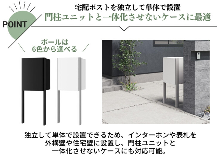 ナスタ ナスタボックス プラスポスト サイズL 前入前出し ポールタイプ 特徴