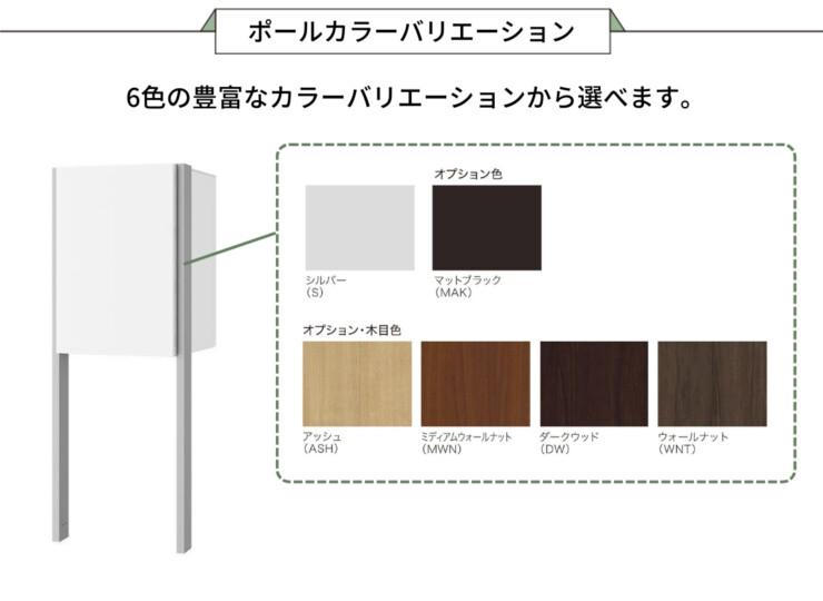 ナスタ ナスタボックス プラスポスト サイズL 前入前出し ポールタイプ ポールカラーバリエーション