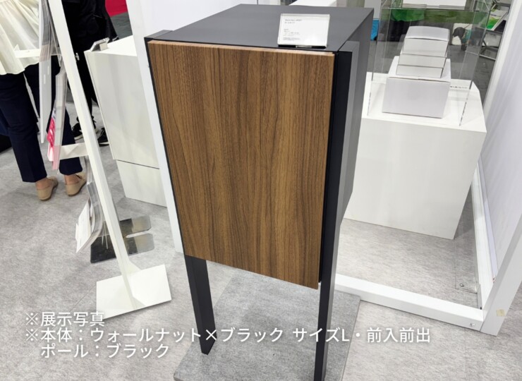 ナスタ Nasta Box+POST ポールタイプ 展示写真