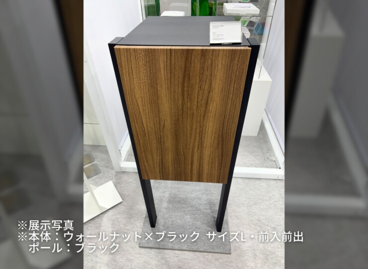 ナスタ Nasta Box+POST ポールタイプ 展示写真