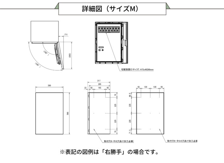 ナスタ 宅配ボックス Nasta Box +（ナスタボックス プラス）KS-TL06NP 壁付けタイプ サイズ