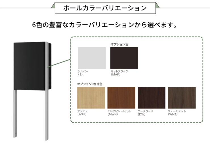 ナスタ 宅配ボックス Nasta Box +（ナスタボックス プラス）KS-TL06NP ポールタイプ ポールカラーバリエーション