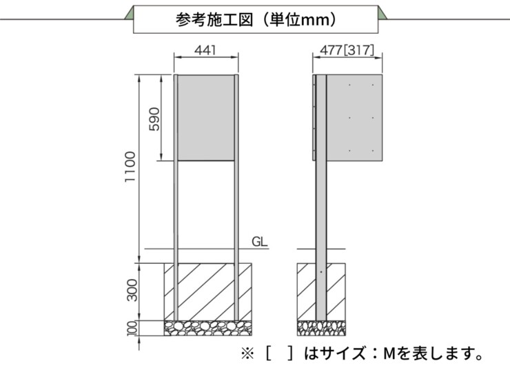 ナスタ 宅配ボックス Nasta Box +（ナスタボックス プラス）KS-TL06NP ポールタイプ サイズ