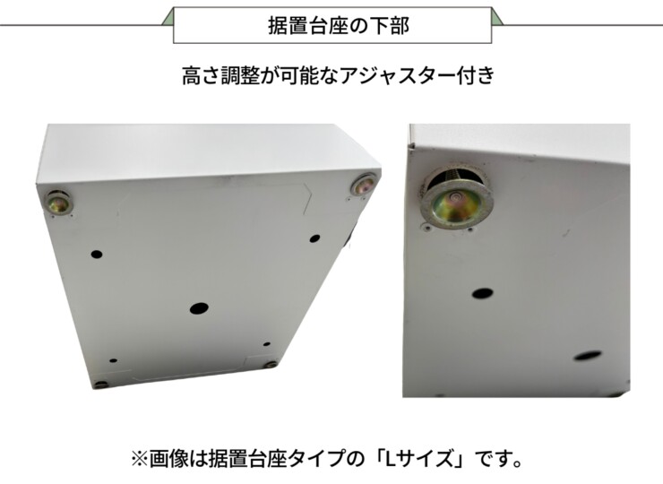 ナスタ 宅配ボックス　Nasta Box +（ナスタボックス プラス）KS-TL06NP 据置タイプ 据置台座の下部
