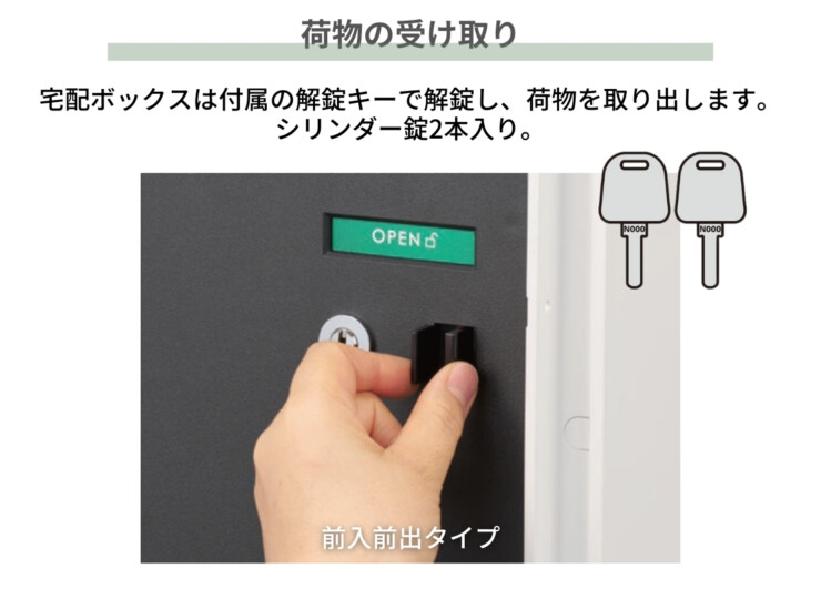 ナスタ 宅配ボックス　Nasta Box +（ナスタボックス プラス）KS-TL06NP 荷物の受け取り