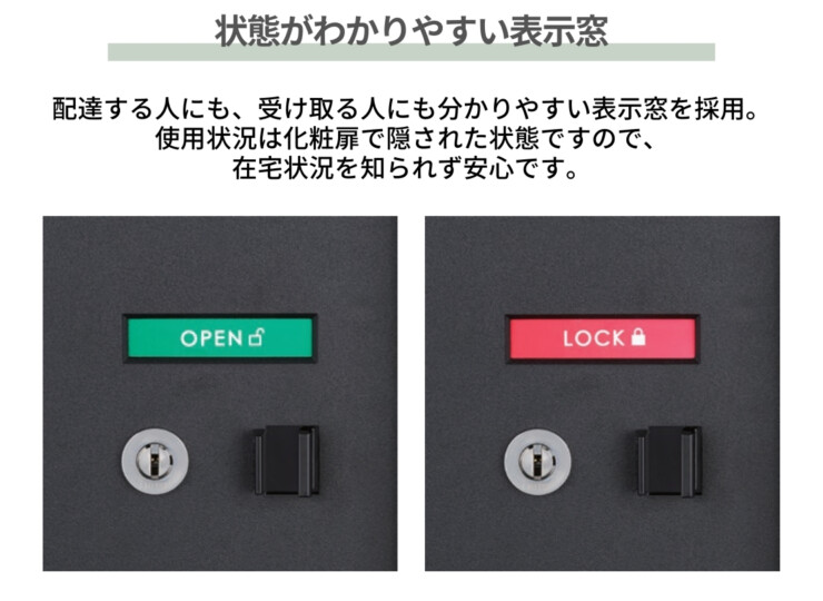 ナスタ 宅配ボックス　Nasta Box +（ナスタボックス プラス）KS-TL06NP 状態がわかりやすい表示窓