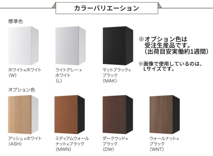 ナスタ 宅配ボックス　Nasta Box +（ナスタボックス プラス）KS-TL06NP カラーバリエーション