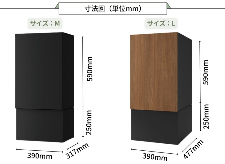 ナスタ 宅配ボックス　Nasta Box +（ナスタボックス プラス）KS-TL06NP 据置タイプ サイズ