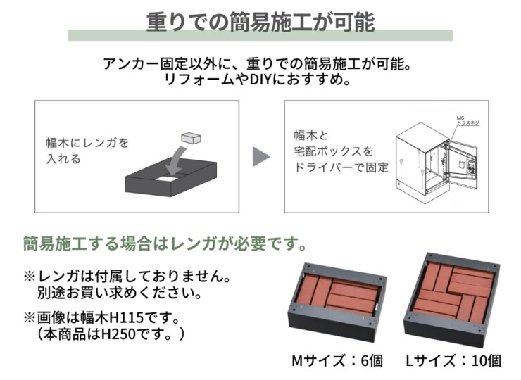 ナスタ 宅配ボックス　Nasta Box +（ナスタボックス プラス）KS-TL06NP 据置タイプ 重りでの簡易施工が可能