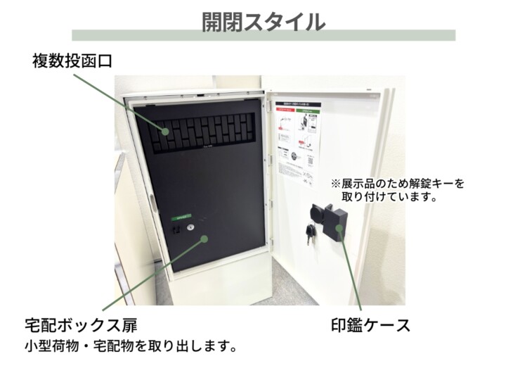 ナスタ 宅配ボックス　Nasta Box +（ナスタボックス プラス）KS-TL06NP 開閉スタイル