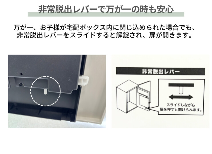 ナスタ 宅配ボックス　Nasta Box +（ナスタボックス プラス）KS-TL06NP 据置タイプ 非常脱出レバーで万が一の時も安心