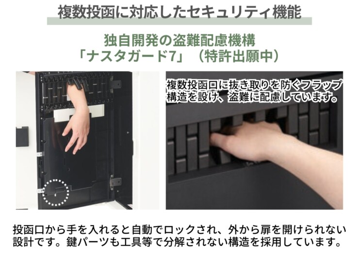 ナスタ 宅配ボックス　Nasta Box +（ナスタボックス プラス）KS-TL06NP 複数受け取りに対応したセキュリティ機能