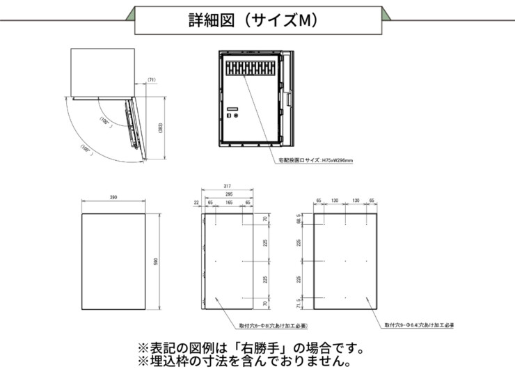 ナスタ 宅配ボックス Nasta Box +（ナスタボックス プラス）KS-TL06NP 壁埋込タイプ 宅配ボックスサイズ