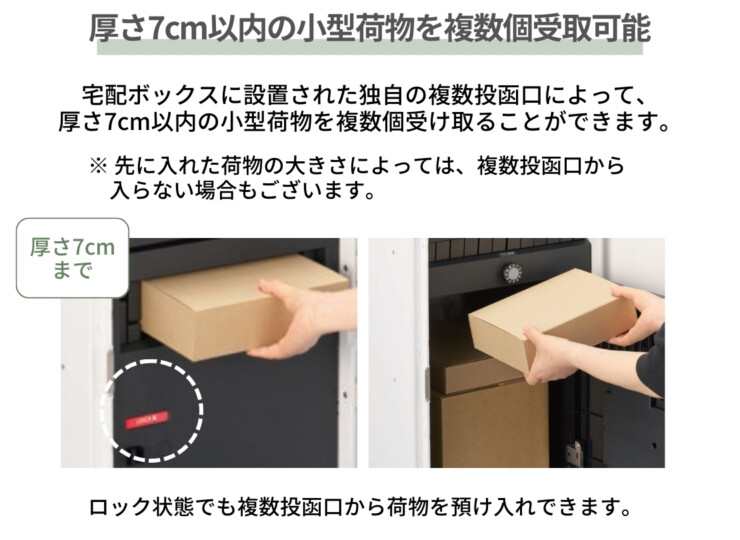 ナスタ ナスタボックス プラスポスト サイズL 前入後出し 厚さ7cm以内の小型荷物を複数受取可能