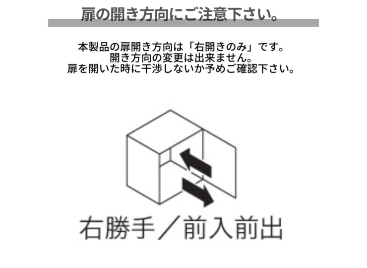 ナスタ 宅配ボックス（SMART）KS-TLU160 扉の開き方向にご注意下さい
