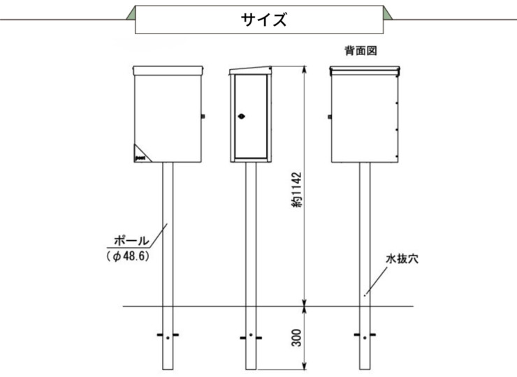 オンリーワンクラブ メリー 独立型 サイズ