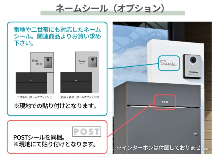 オンリーワンクラブ 宅配ボックス ティアード ネームシール