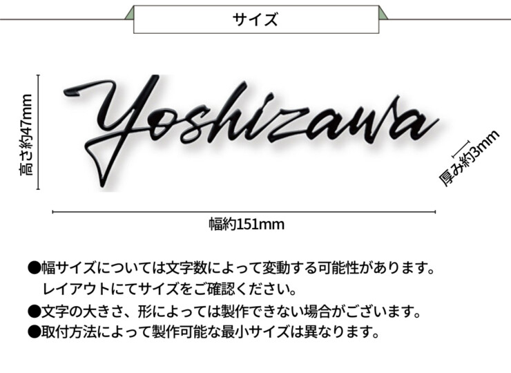 福彫 タイニーサイン ボルト取付けタイプ（欧文）ステンレス切文字 KT-109 サイズ