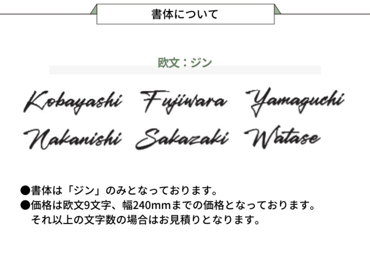 福彫 タイニーサイン ボルト取付けタイプ（欧文）ステンレス切文字 KT-109 書体について