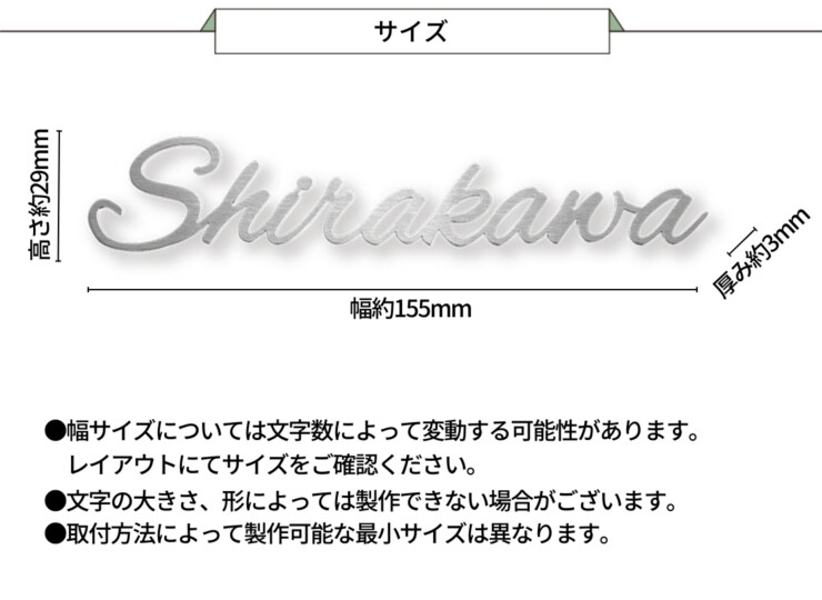 福彫 タイニーサイン ボルト取付けタイプ（欧文）ステンレス切文字 KT-116 サイズ