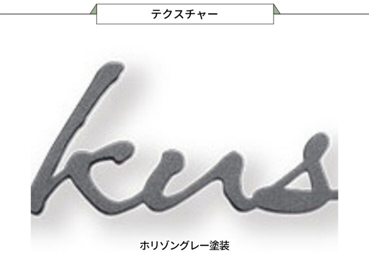 福彫 タイニーサイン ボルト取付けタイプ（欧文）ステンレス切文字 KT-117 テクスチャー